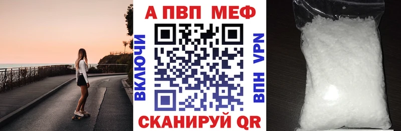 А ПВП Crystall  магазин продажи наркотиков  shop клад  Электрогорск 