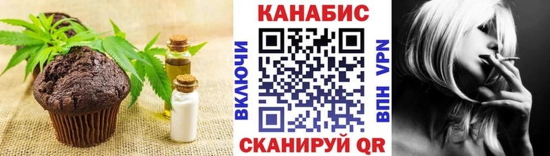 Canna-Cookies конопля Электрогорск