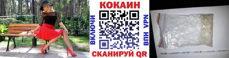 КОКАИН Эквадор Электрогорск
