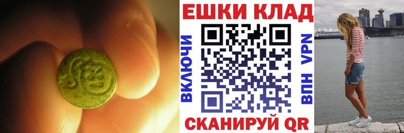 Экстази XTC  где купить наркоту  Электрогорск 