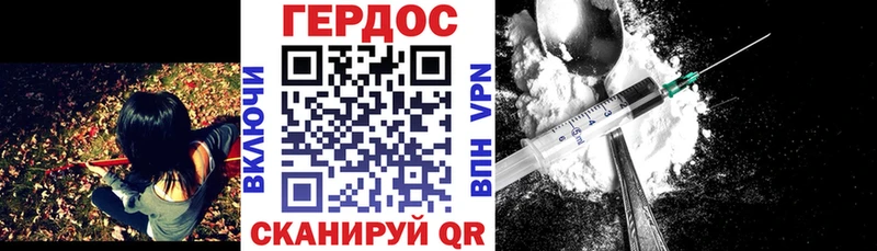 Героин VHQ  Электрогорск 