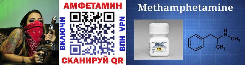 МЕТАМФЕТАМИН Methamphetamine  Электрогорск 