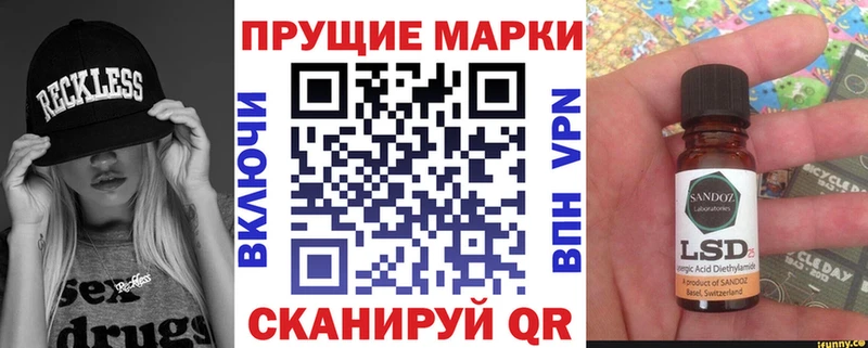 Марки NBOMe 1,8мг  Электрогорск 